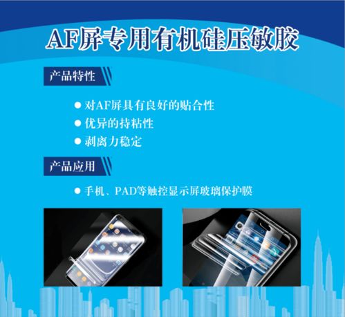 廣東鼎立森新材料膠粘劑 以創新驅動滿足高技術化與多樣化的客戶需求